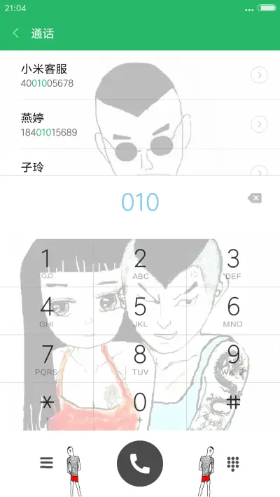 （超帅)社会小哥 - Screenshot 6