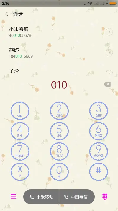 小清新 - Screenshot 6