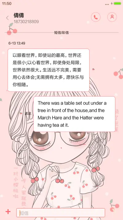 [萌星球]笨娜娜的樱桃物语 - Screenshot 8