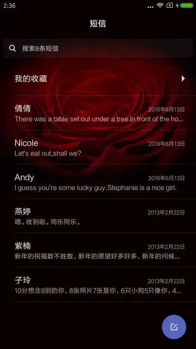 玫瑰之恋 - Screenshot 7