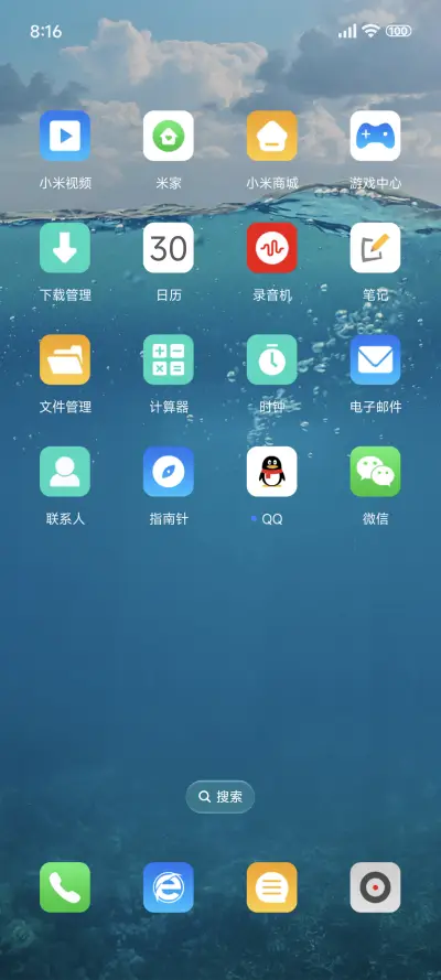 景深 大海 - Screenshot 3
