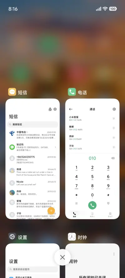 澎湃景深MAX暮 - Screenshot 4