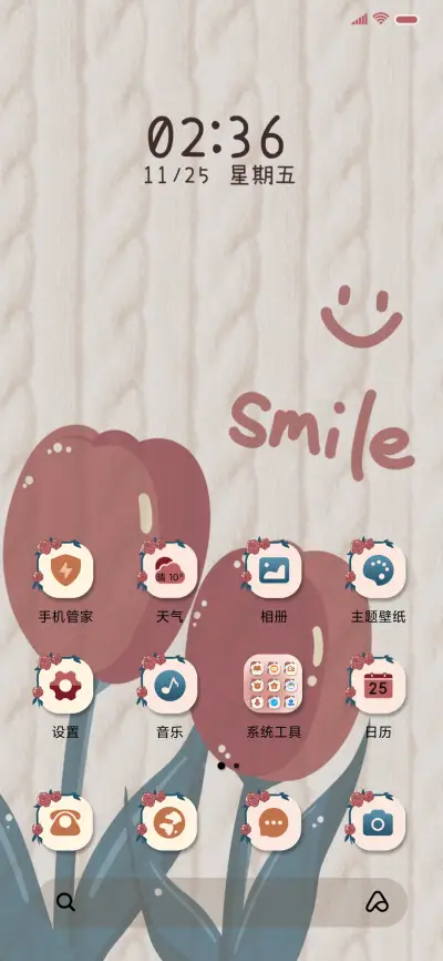 双模式换图针织花花 - Screenshot 7