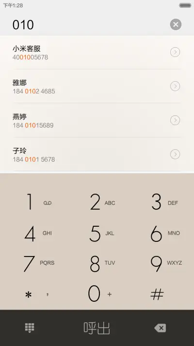 小格调 - Screenshot 8