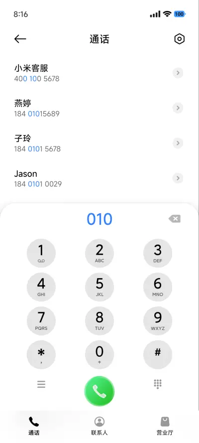 琉璃OS27 - Screenshot 9
