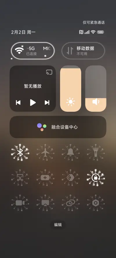 超级液态景深 - Screenshot 5