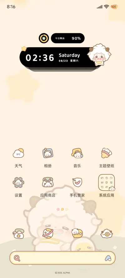 懒羊羊 来抓娃娃吧 - Screenshot 6
