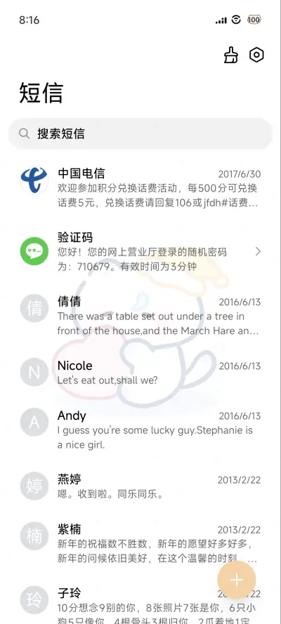 沉浸摸鱼喵 - Screenshot 7