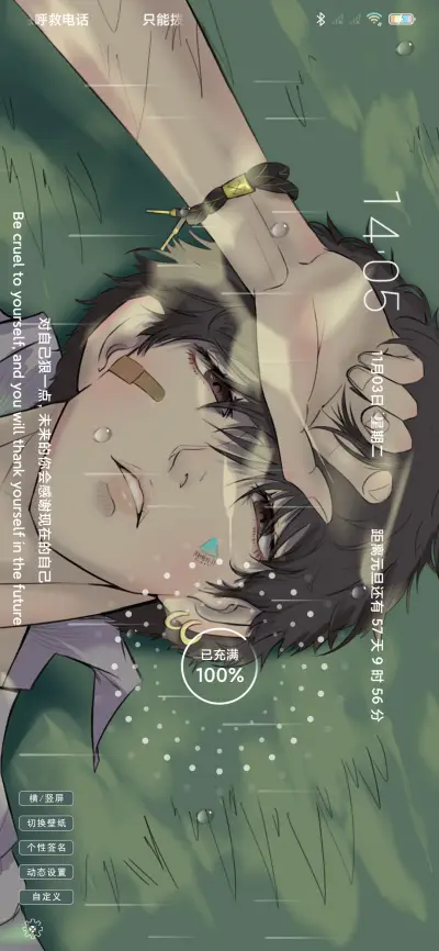 清风少年 - Screenshot 3