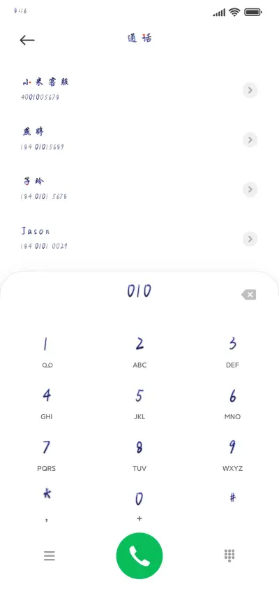 伊人为烟花迷离 - Screenshot 1