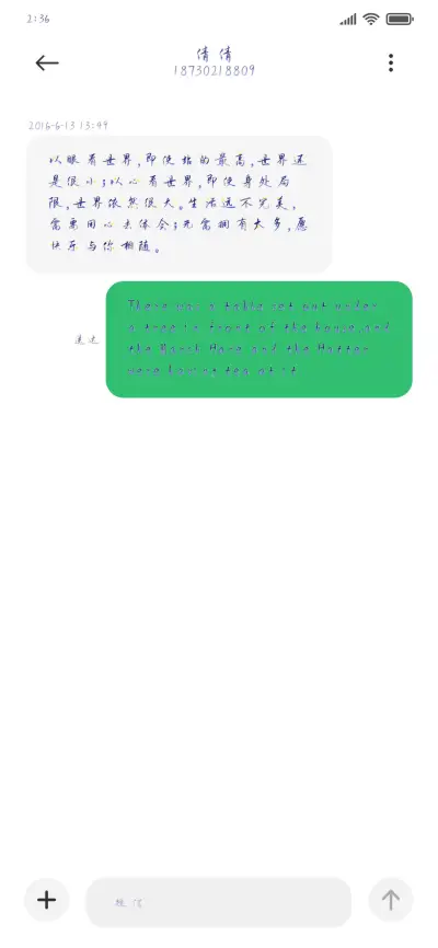 一扇门为你打开 - Screenshot 3