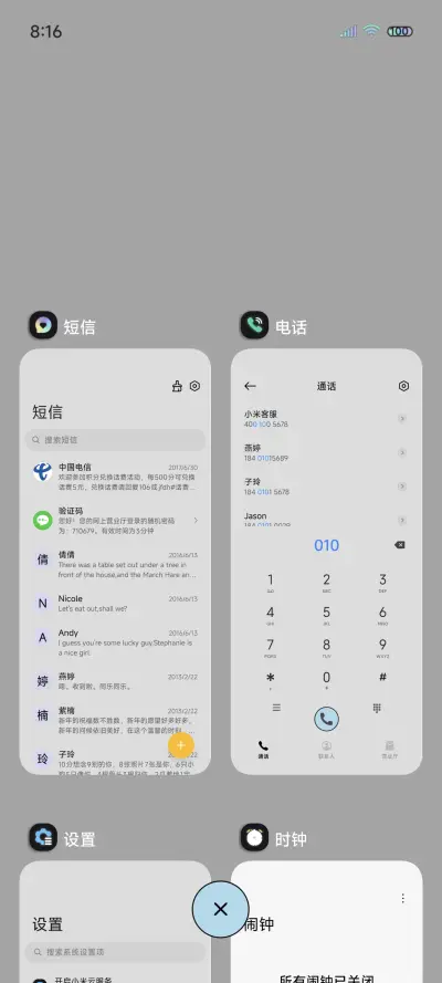 简约黑白拟态 - Screenshot 4