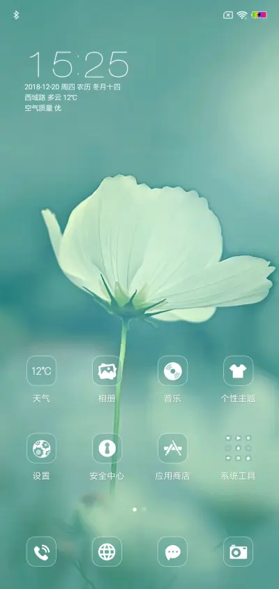 静 素雅 - Screenshot 2