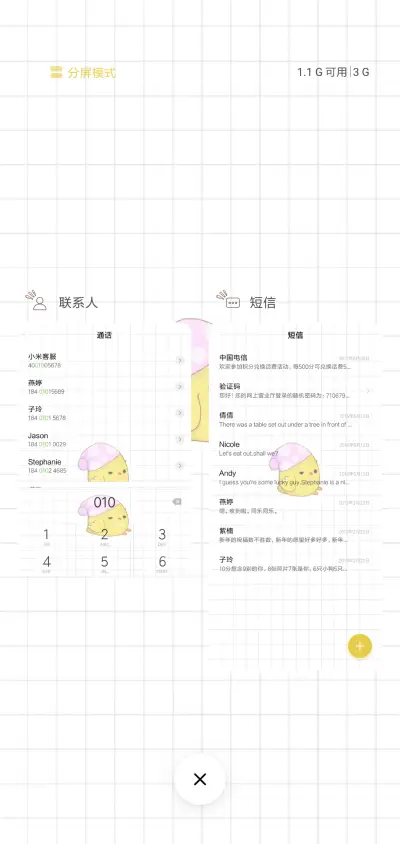 C 我喜欢你 - Screenshot 4