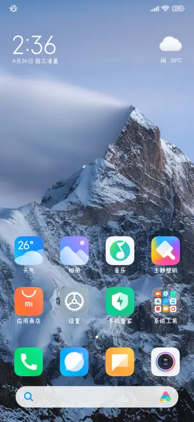 糟糕糟糕偷感大爆发 - Screenshot 5
