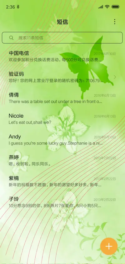 春韵 - Screenshot 7