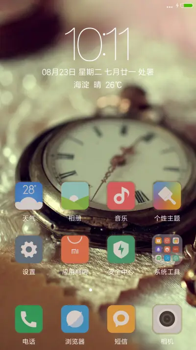 （下载抽红包）停滞的时间 - Screenshot 2