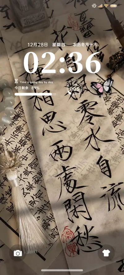 古风手写字 双模式