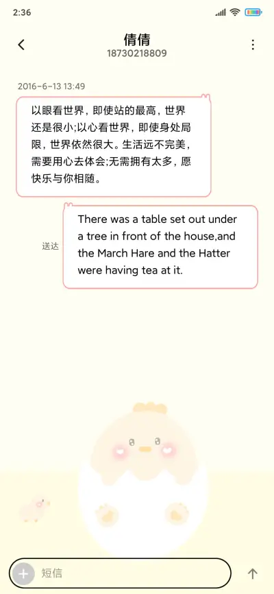 破壳而出 - Screenshot 8