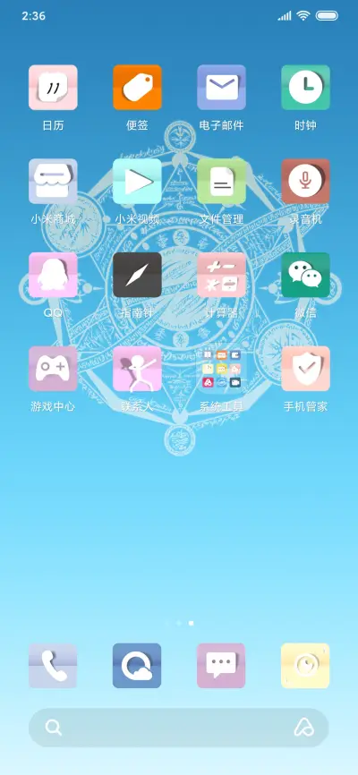 以梦为马 - Screenshot 3