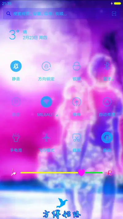 永远在一起 - Screenshot 5
