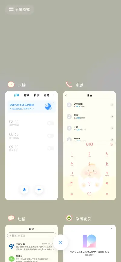 破壳而出 - Screenshot 4