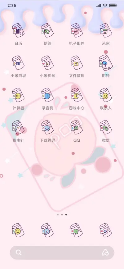 软萌可爱饮料机 - Screenshot 3