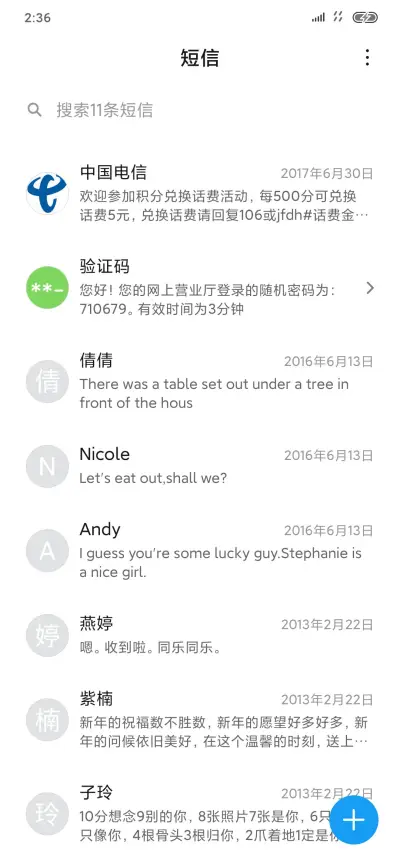 森林之雨 - Screenshot 7