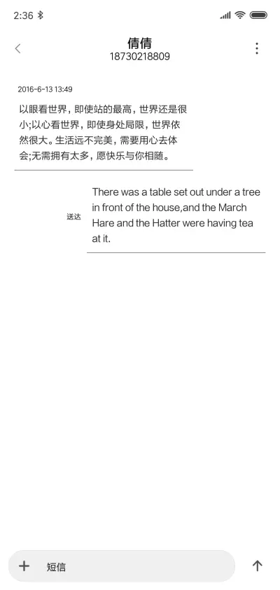 一白 - Screenshot 8