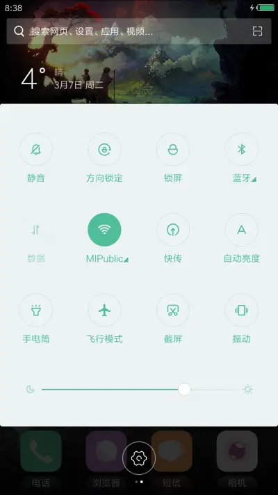 仙境 - Screenshot 8