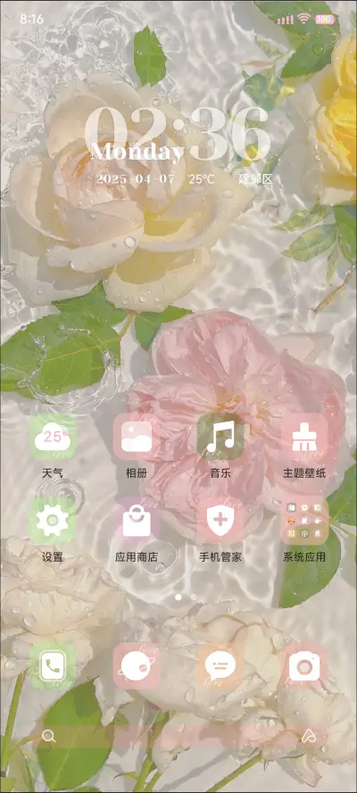 简透春日不迟 - Screenshot 3