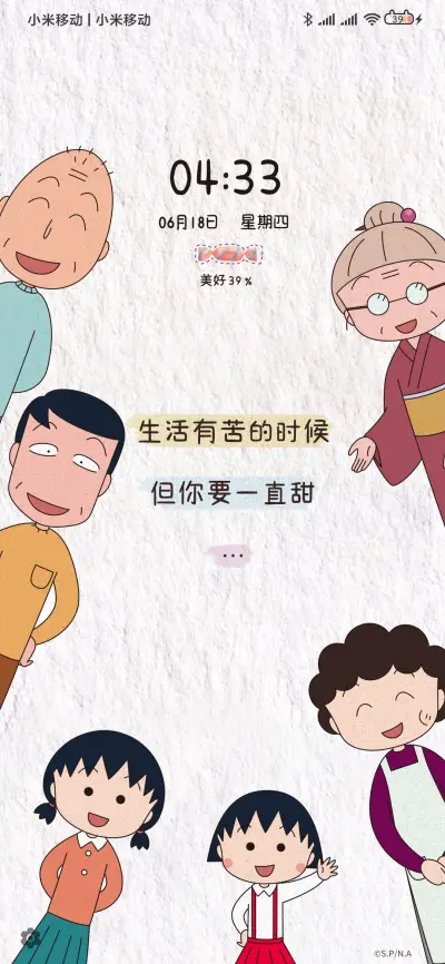 樱桃小丸子治愈可爱