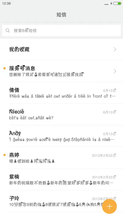 Aa-圣诞节 - Screenshot 2