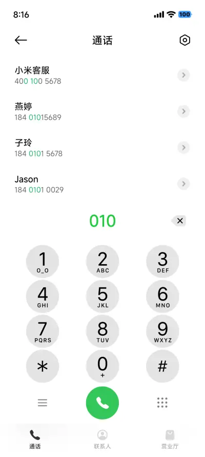 超级澎湃 - Screenshot 11