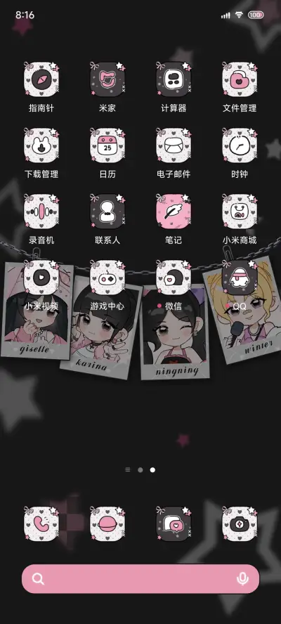 Hot mess极光色 - Screenshot 5