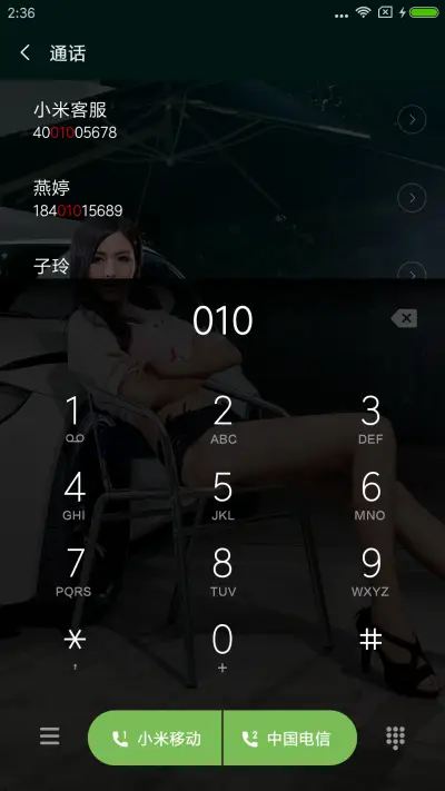 美女黑色风情 - Screenshot 6