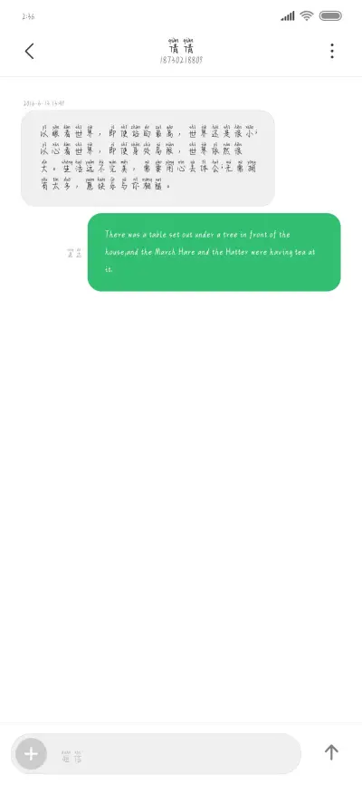 深情白首别问爱过 - Screenshot 3