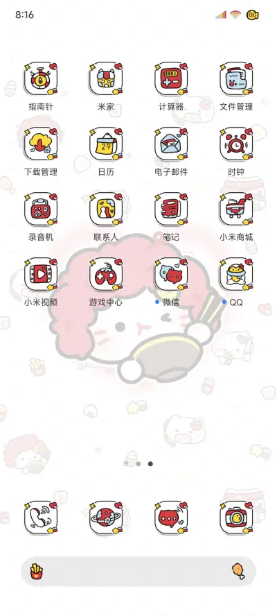 麦门永存小馋猫换图 - Screenshot 9