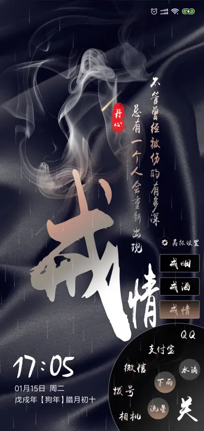 私人订制戒 - Screenshot 3