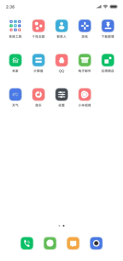 至简 白 - Screenshot 3