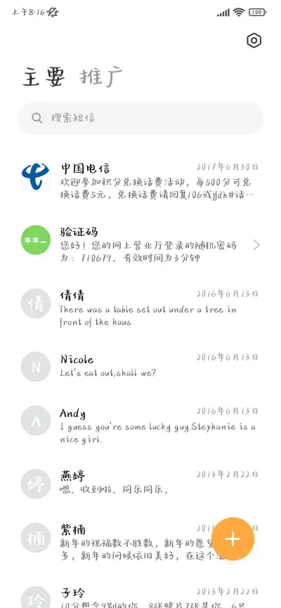 薄巧色复古手帐 - Screenshot 3