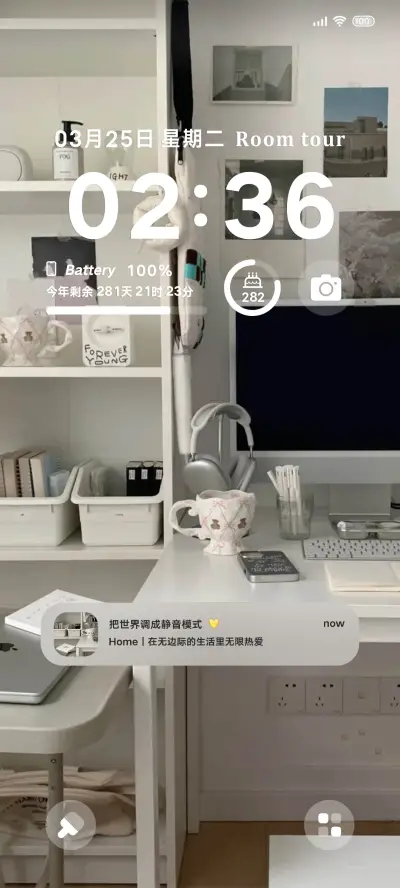 ins风 居家日常 - Screenshot 2