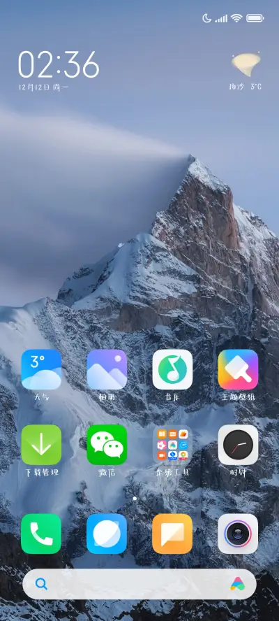 解语海棠花解语 - Screenshot 4