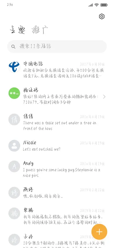 冬日限定奶酪 - Screenshot 2