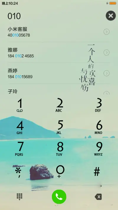 一个人的欢喜与忧伤 - Screenshot 6