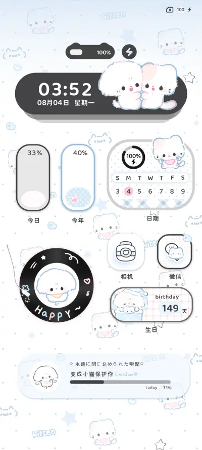 水色小猫多换图 - Screenshot 8