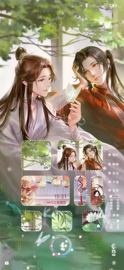 惊鸿 动画天官赐福 - Screenshot 3