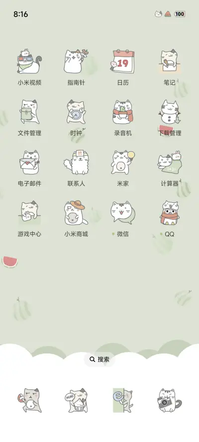 猫君的瓜 - Screenshot 4