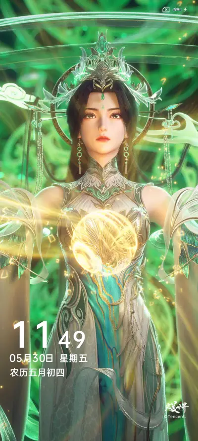 完美世界柳神多图 - Screenshot 5