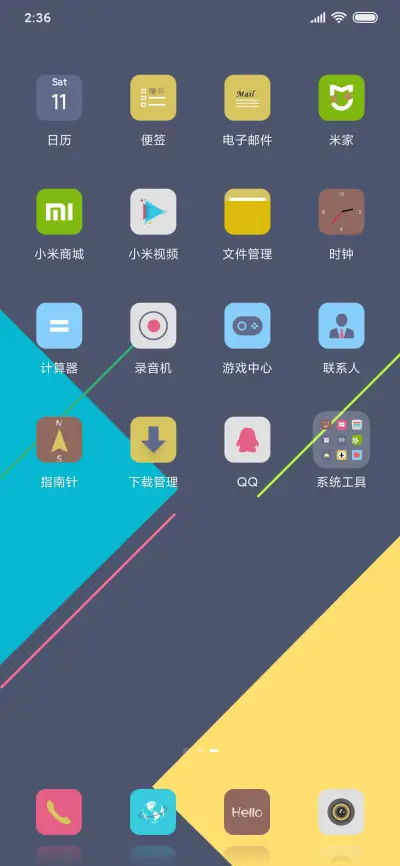 简色 - Screenshot 3